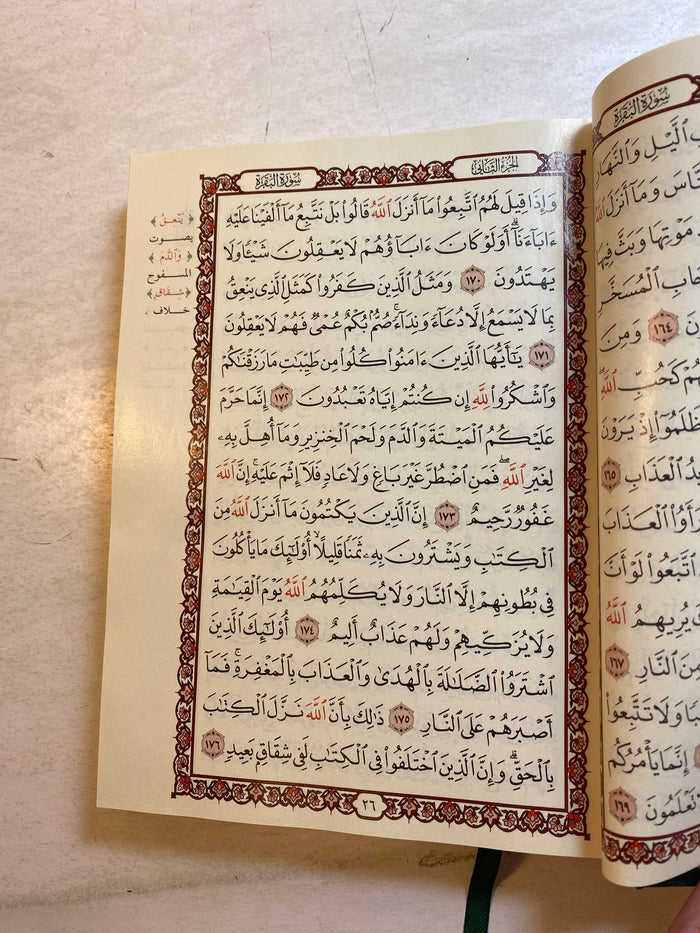 Islamic Quran written in Arabic