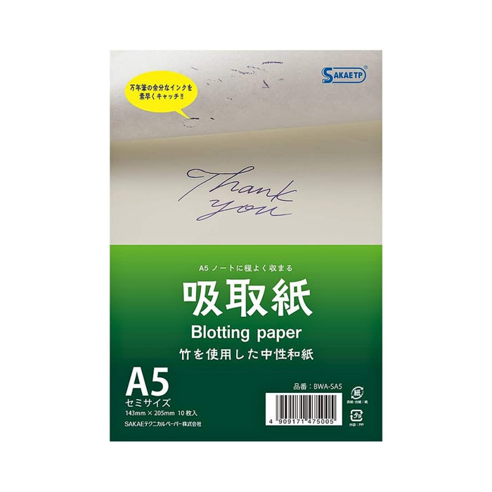 Sakae Washi A5 blotting paper pad with Japanese and English packaging on the front cover.