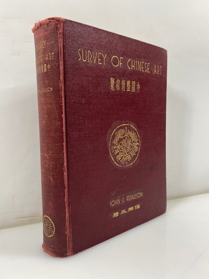 Survey of Chinese Art by Ferguson 1939 HC