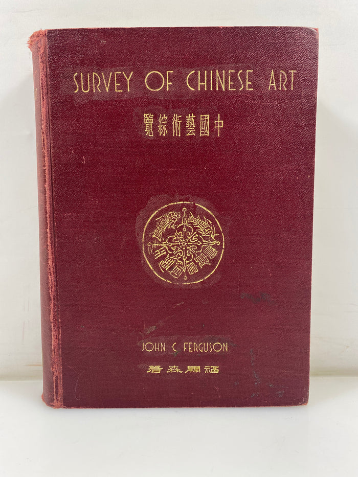 Survey of Chinese Art by Ferguson 1939 HC