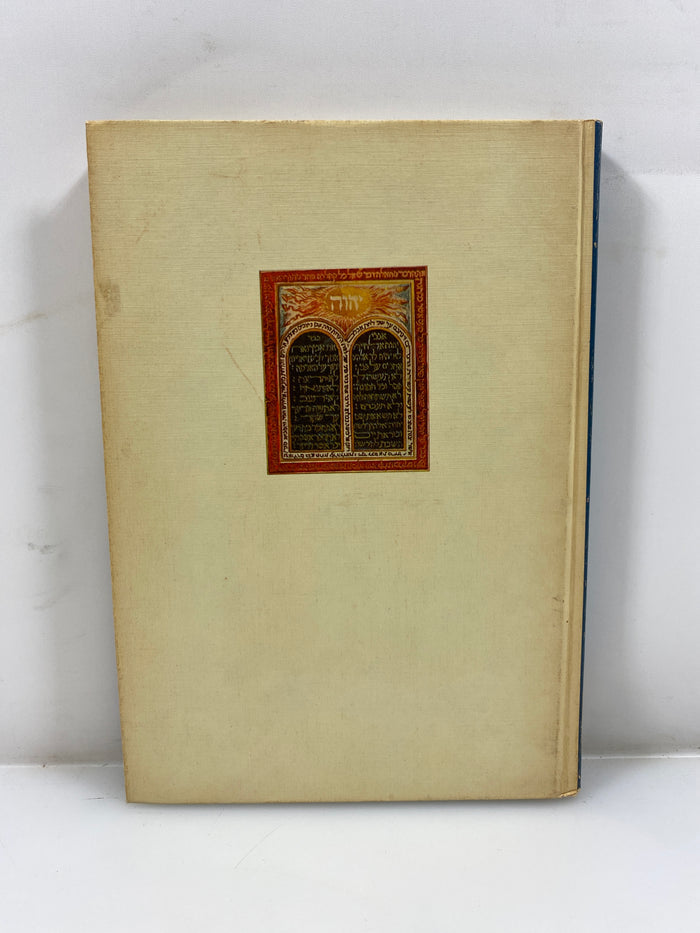The Holy Land in the Time of Jesus by Kotker Horizon Caravel Book 1967 HC
