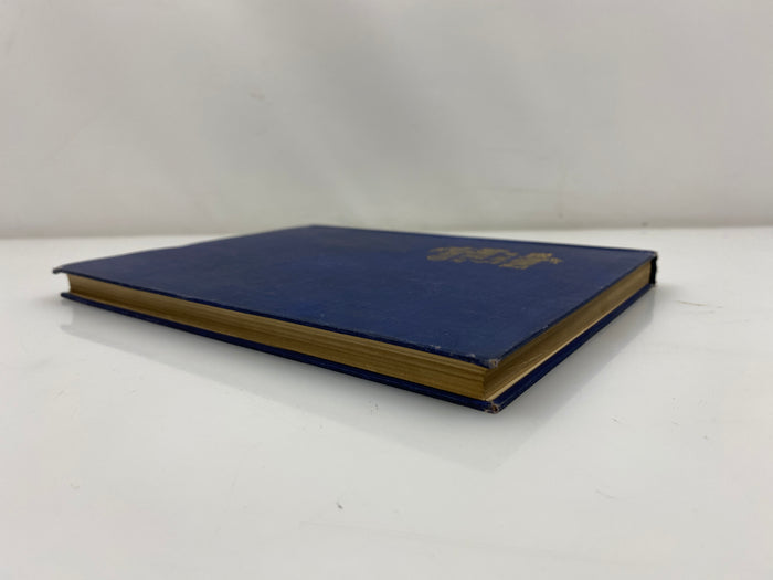 The Prince of the House of David by Ingraham Reprint HC